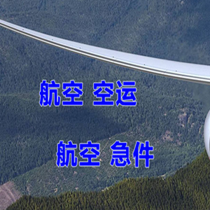 曹家堡航空托运快递-选东方航空和上海航空